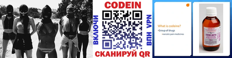 купить наркотик MEGA ССЫЛКА Codein напиток Lean (лин) Воркута