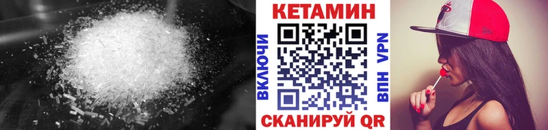 Кетамин ketamine  Воркута 