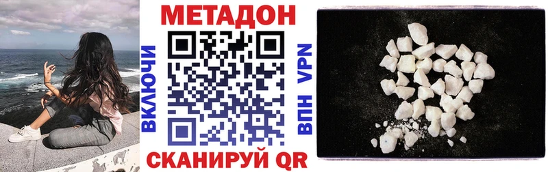 Метадон methadone Воркута