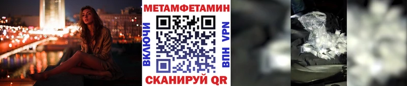 МЕТАМФЕТАМИН кристалл  Воркута 